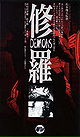 Demons