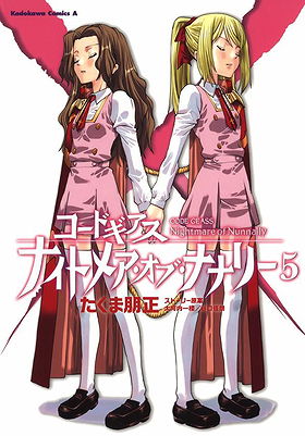 Code Geass: Nightmare of Nunnally, Vol. 5