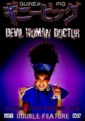 Guinea Pig: Devil Woman Doctor (1990)