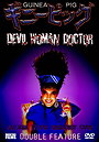 Guinea Pig: Devil Woman Doctor (1990)