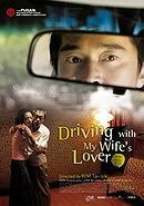 Driving with My Wife's Lover