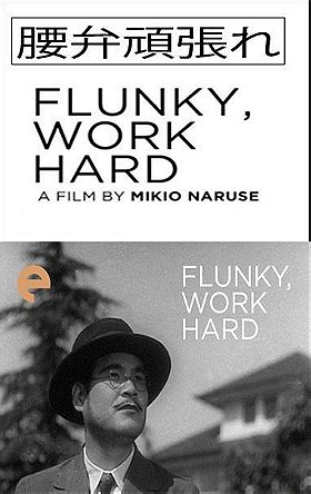 Flunky, Work Hard