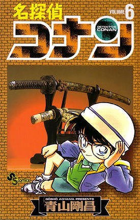 Detective Conan Volume 6