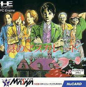 Nazo no Masquerade (JP)