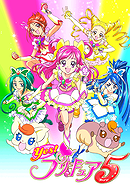 Yes! Pretty Cure 5 