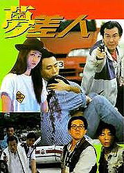 Cop Image	