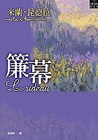 ç°¾å¹•