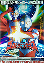 Ultraman Neos