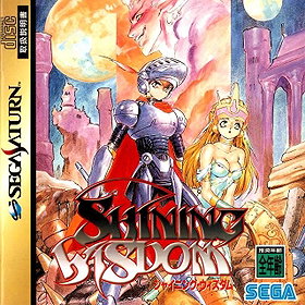 Shining Wisdom (JP)