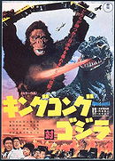 King Kong vs. Godzilla