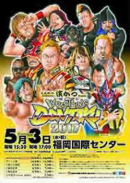 NJPW Wrestling Dontaku 2017