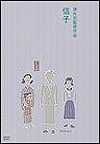 Nobuko