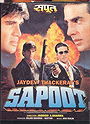 Sapoot