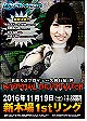 Ice Ribbon Risa Sera 3rd Produce Birthday Death Match