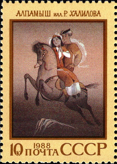 Alpamysh