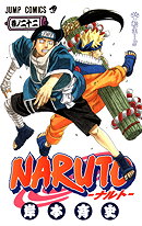 Naruto 22 (Shonen Manga)