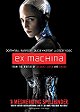 Ex Machina (DVD + Digital Copy)
