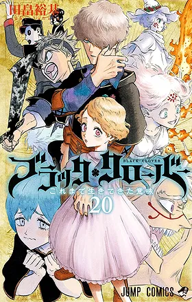 Black Clover Volume 20: Why I Lived This Long