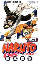 Naruto, Vol. 23: Predicament