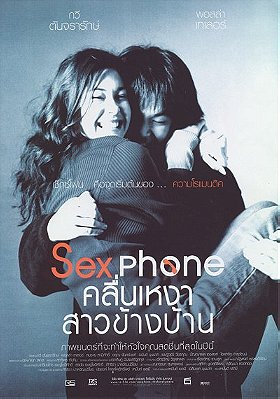 Sexphone  the Lonely Wave