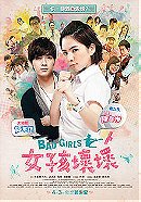 Bad Girls (2012 film)