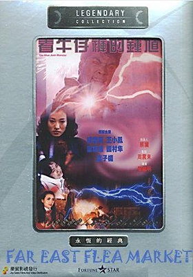 THE BLUE JEAN MONSTER Legendary Collection DVD (All Region) (NTSC) Amy Yip