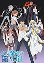 A Certain Magical Index - Season 1