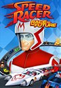 Speed Racer: Race to the Future (2016)