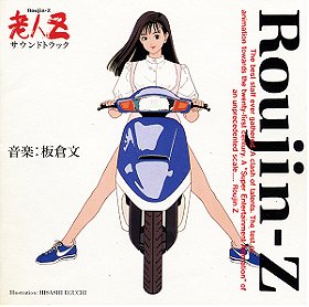 Roujin-Z Soundtrack