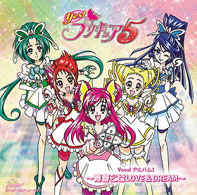 Yes!プリキュア5 ボーカルアルバム1 〜青春乙女LOVE&DREAM〜