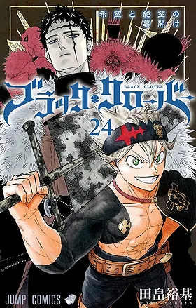 Black Clover Volume 24: The Beginning of Hope and Despair